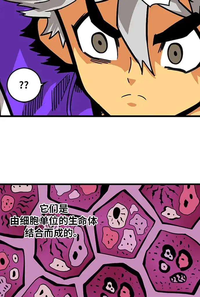 《巨魔猎手》[第2季] 第60话 第44页