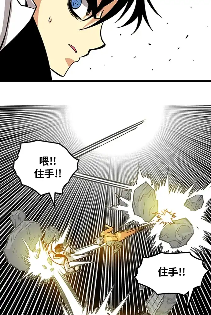 《巨魔猎手》[第2季] 第60话 第94页