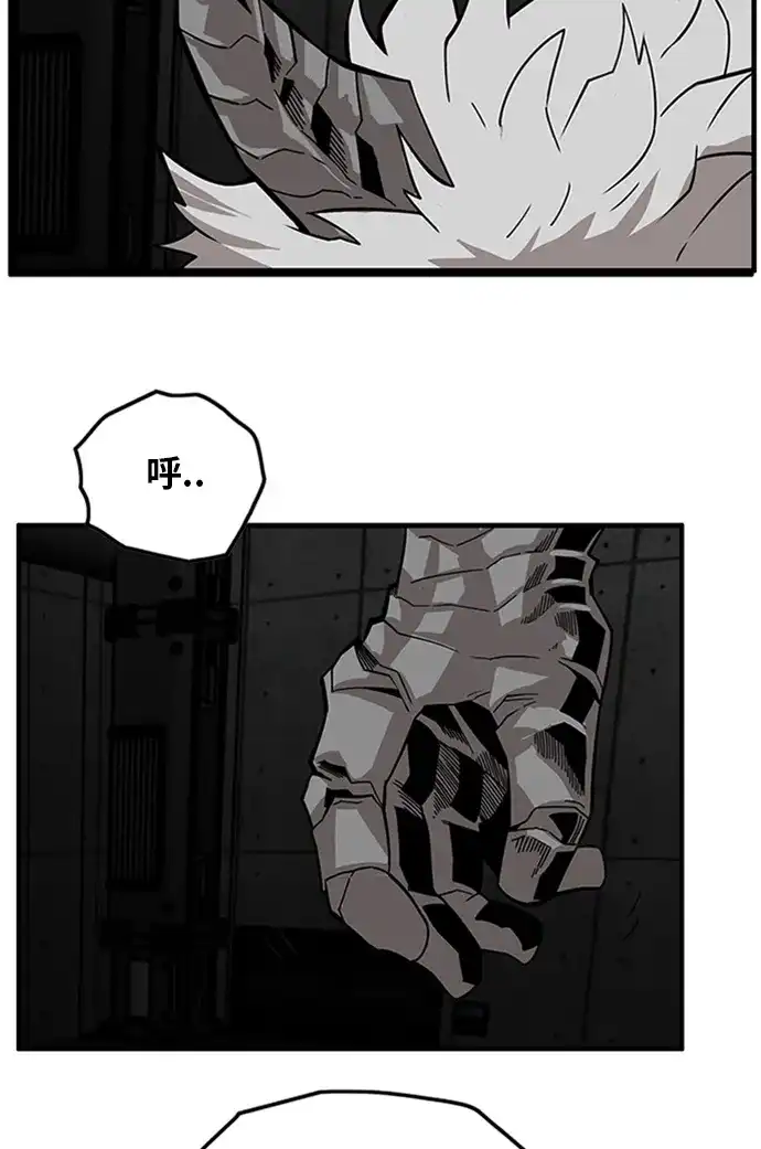 《巨魔猎手》[第2季] 第60话 第67页