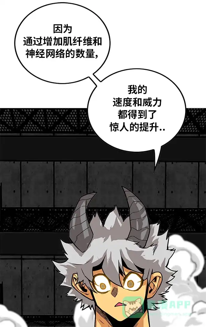 《巨魔猎手》[第2季] 第61话 第41页