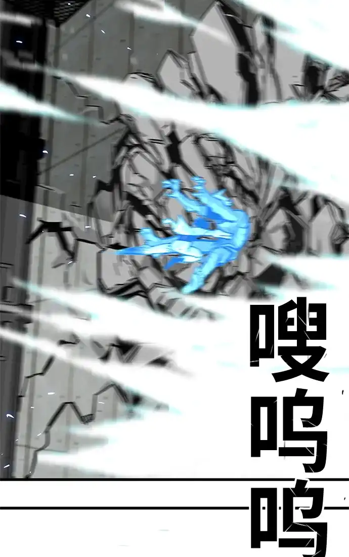 《巨魔猎手》[第2季] 第61话 第94页