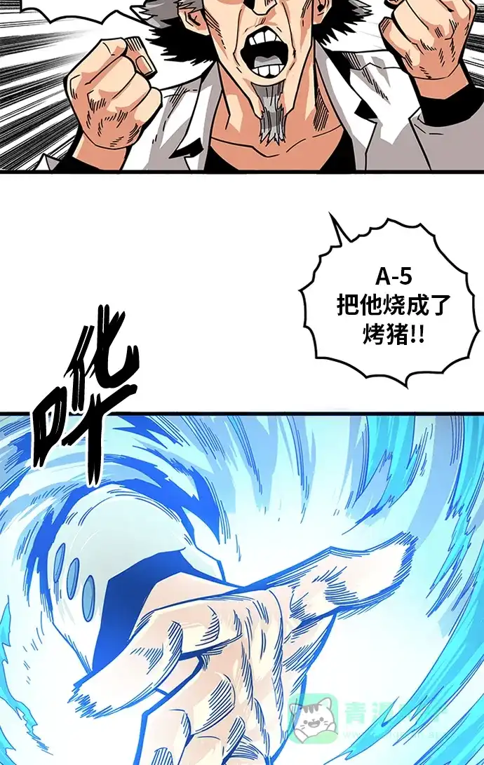 《巨魔猎手》[第2季] 第61话 第76页