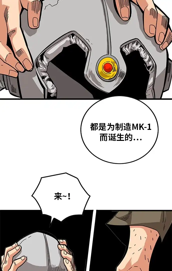 《巨魔猎手》[第2季] 第61话 第114页