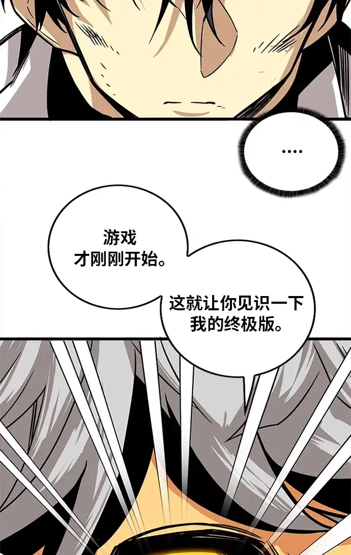 《巨魔猎手》[第2季] 第61话 第43页