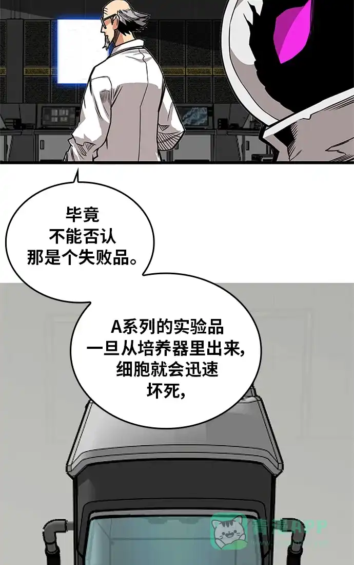 《巨魔猎手》[第2季] 第61话 第106页