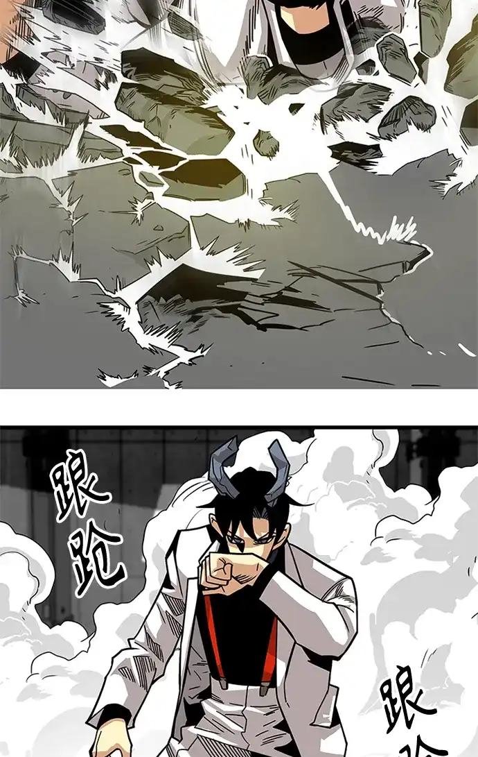 《巨魔猎手》[第2季] 第61话 第37页
