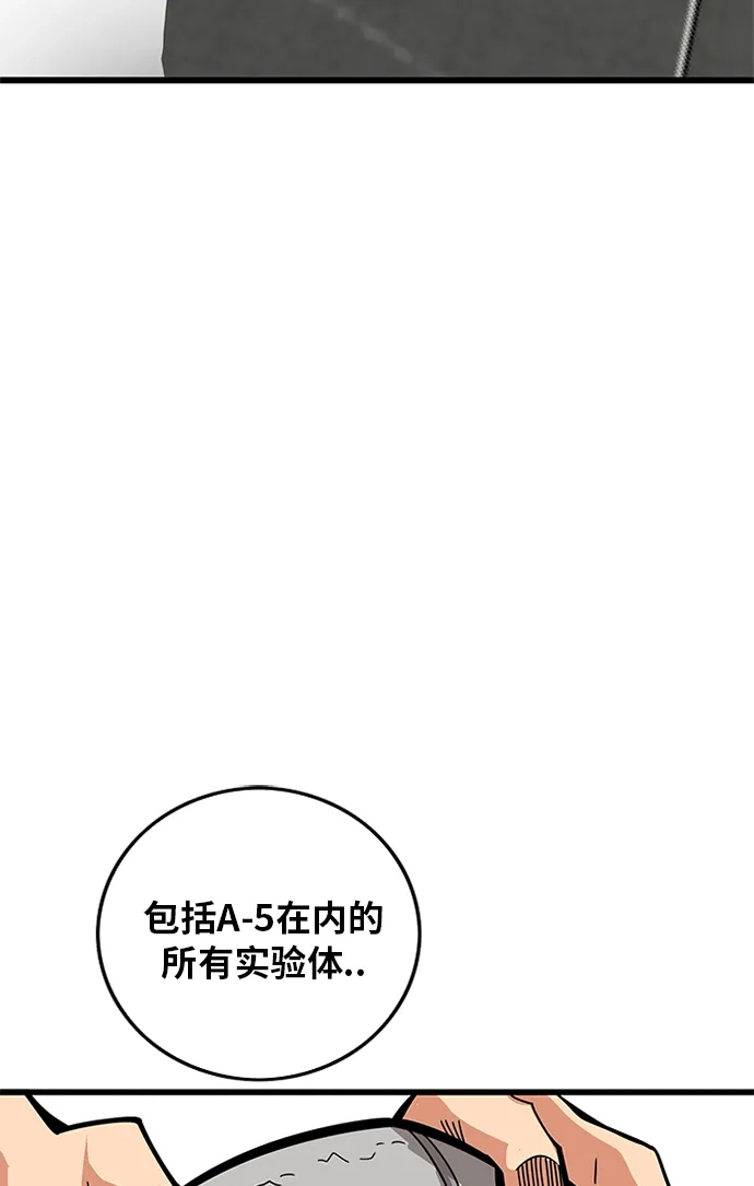 《巨魔猎手》[第2季] 第61话 第113页