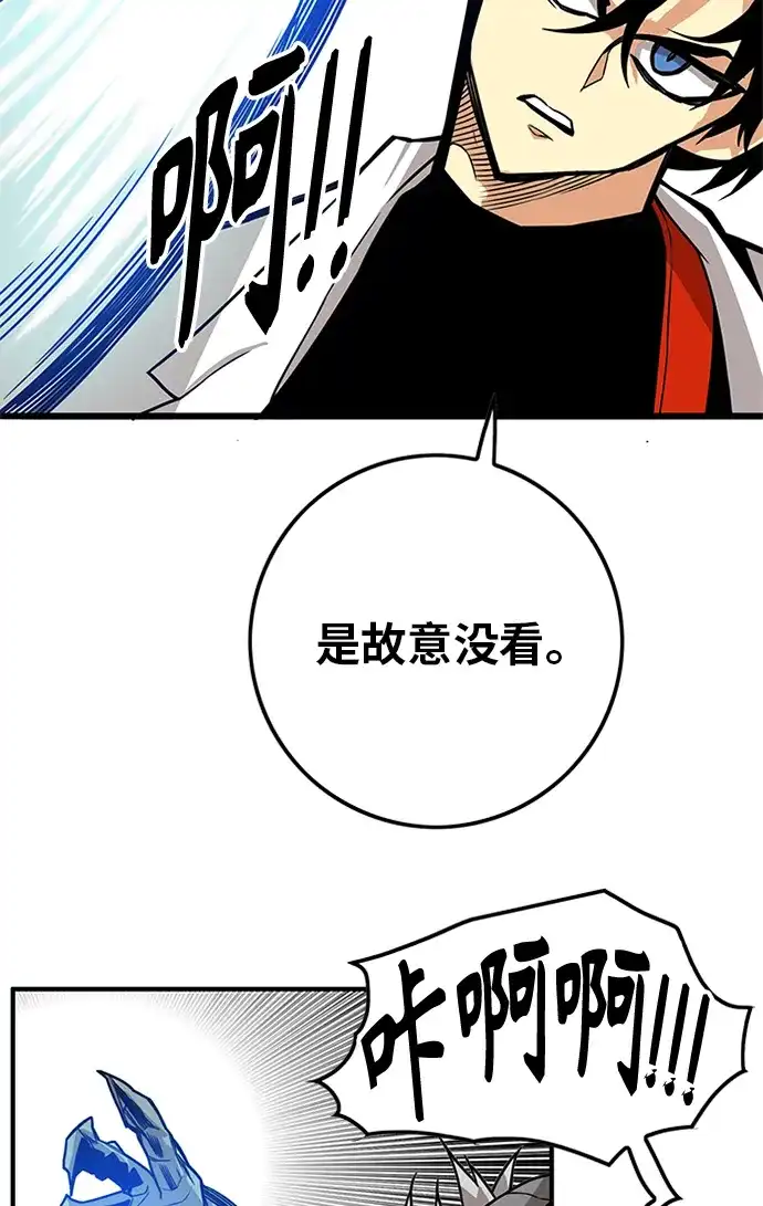 《巨魔猎手》[第2季] 第61话 第65页