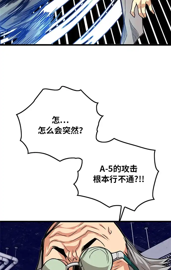 《巨魔猎手》[第2季] 第61话 第63页