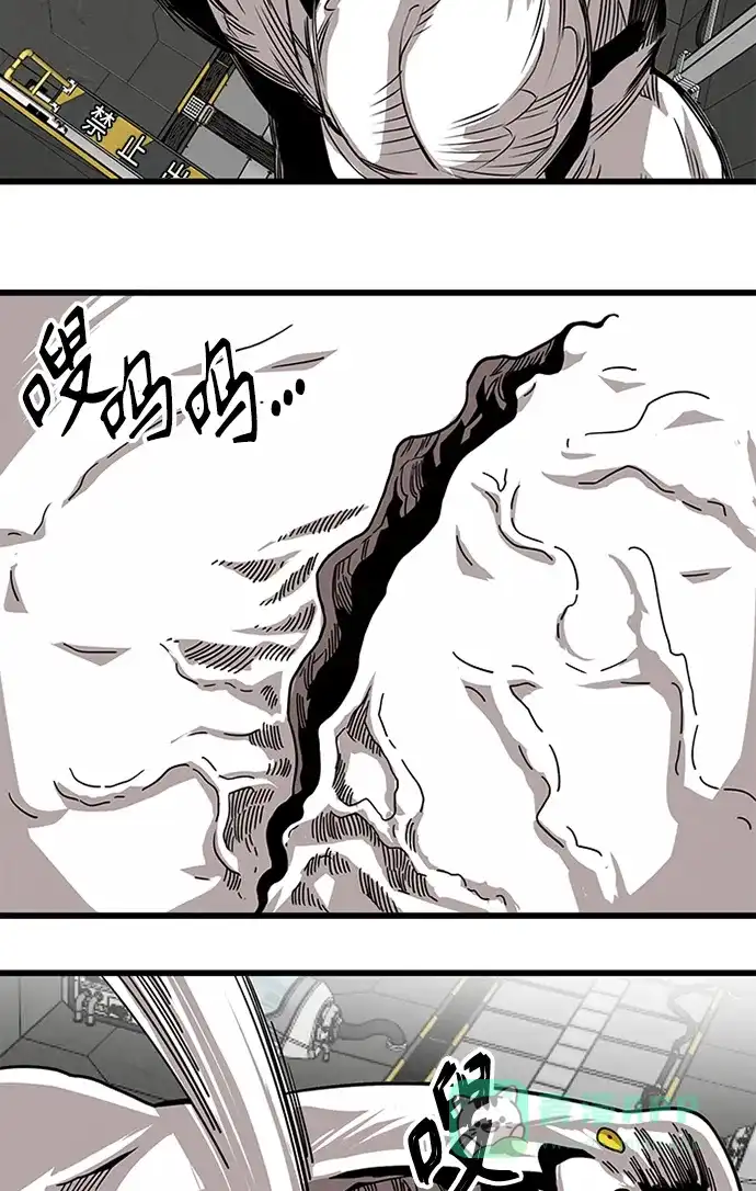 《巨魔猎手》[第2季] 第61话 第116页