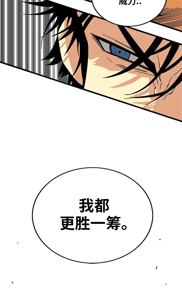 《巨魔猎手》[第2季] 第61话 第33页