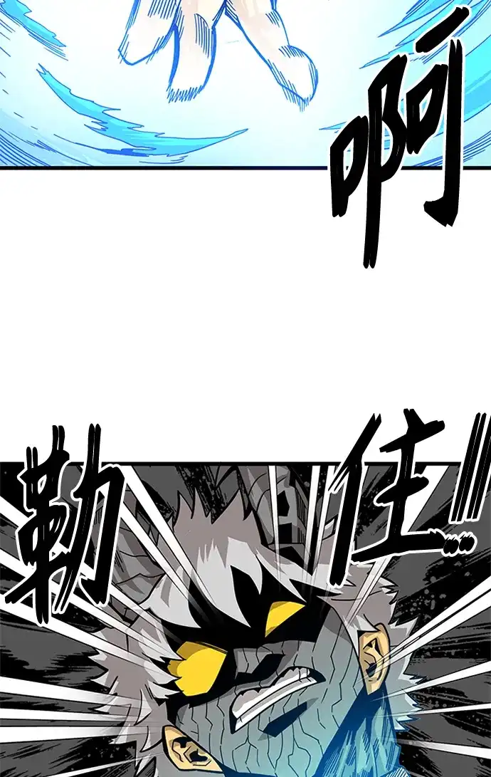 《巨魔猎手》[第2季] 第61话 第77页