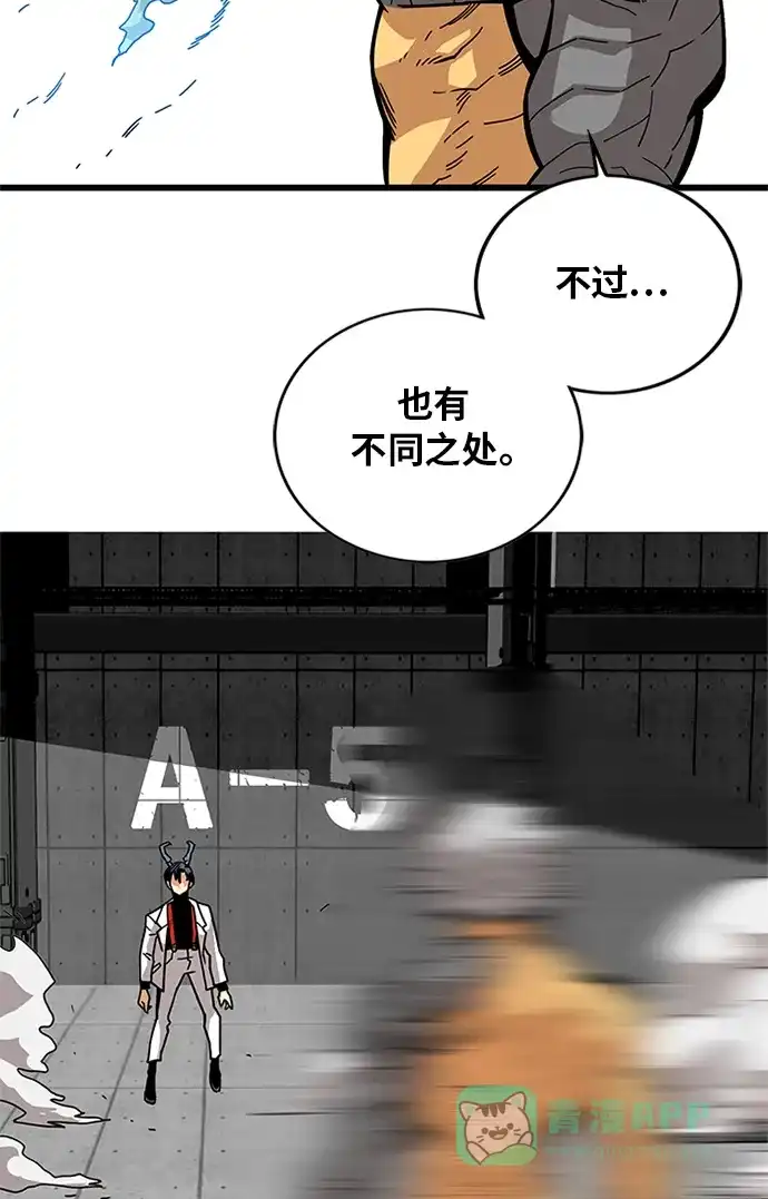 《巨魔猎手》[第2季] 第61话 第21页