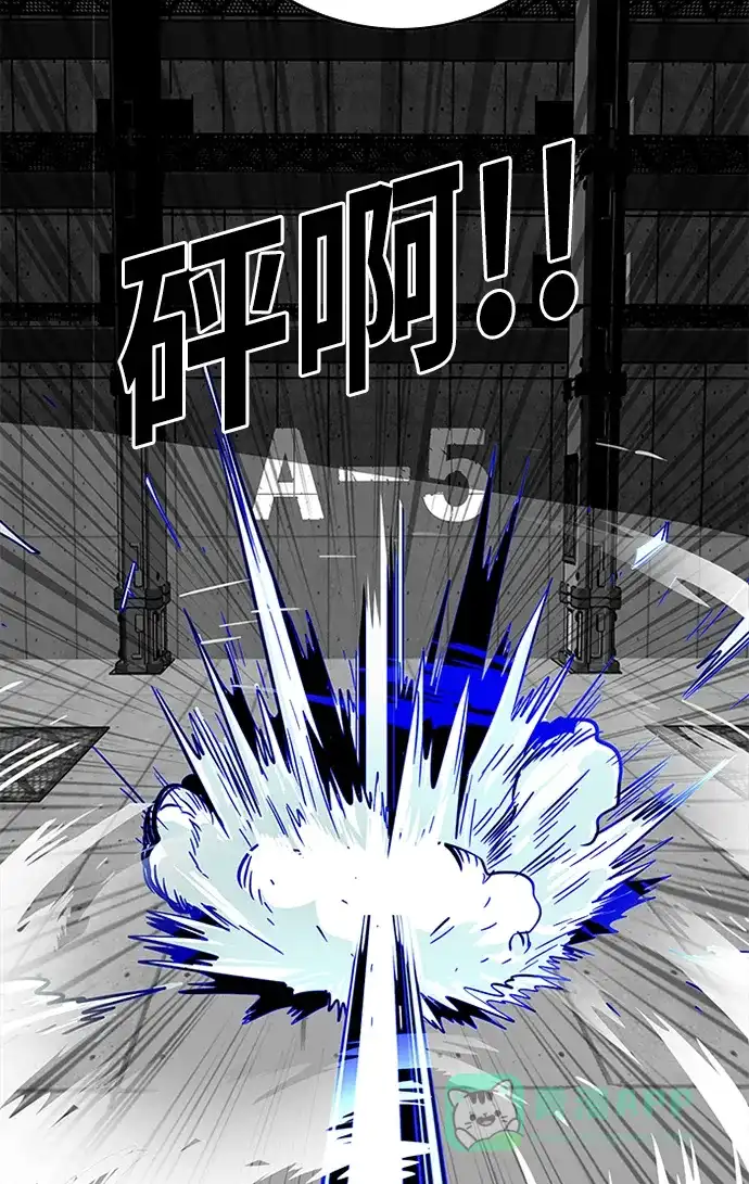 《巨魔猎手》[第2季] 第61话 第51页