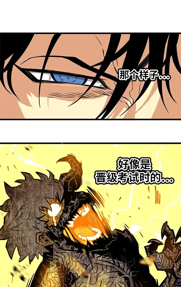 《巨魔猎手》[第2季] 第61话 第48页