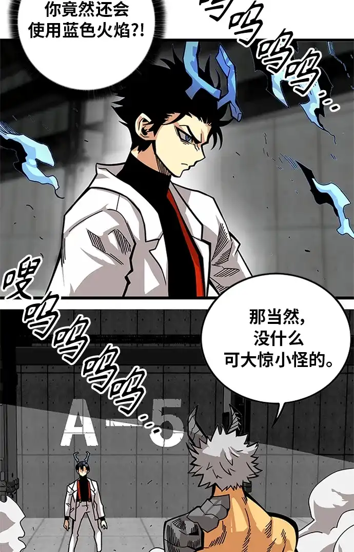 《巨魔猎手》[第2季] 第61话 第19页