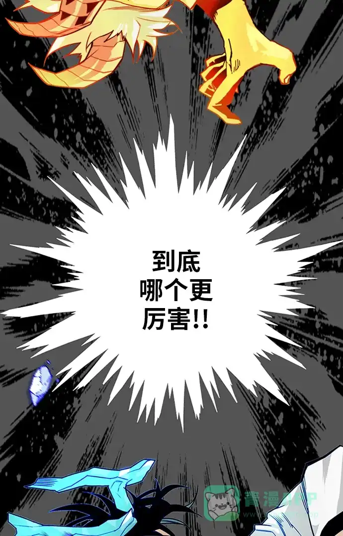 《巨魔猎手》[第2季] 第61话 第6页