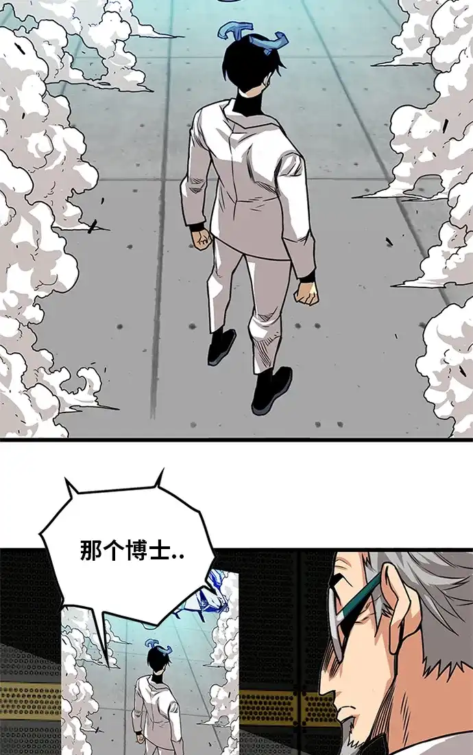 《巨魔猎手》[第2季] 第61话 第98页