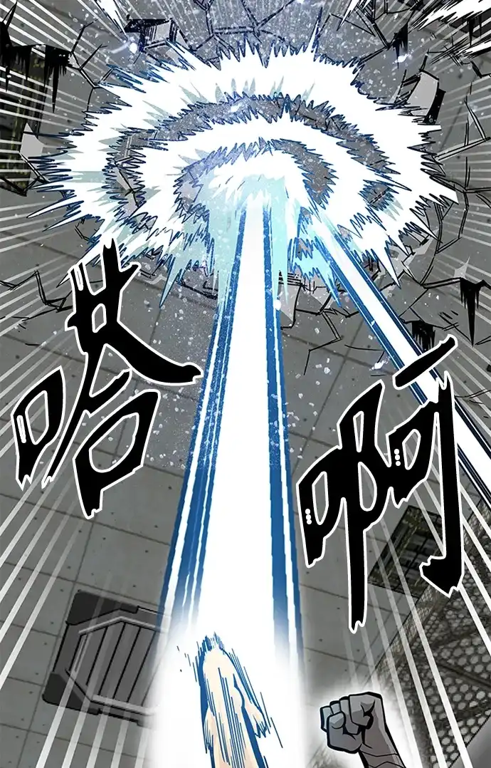 《巨魔猎手》[第2季] 第61话 第23页