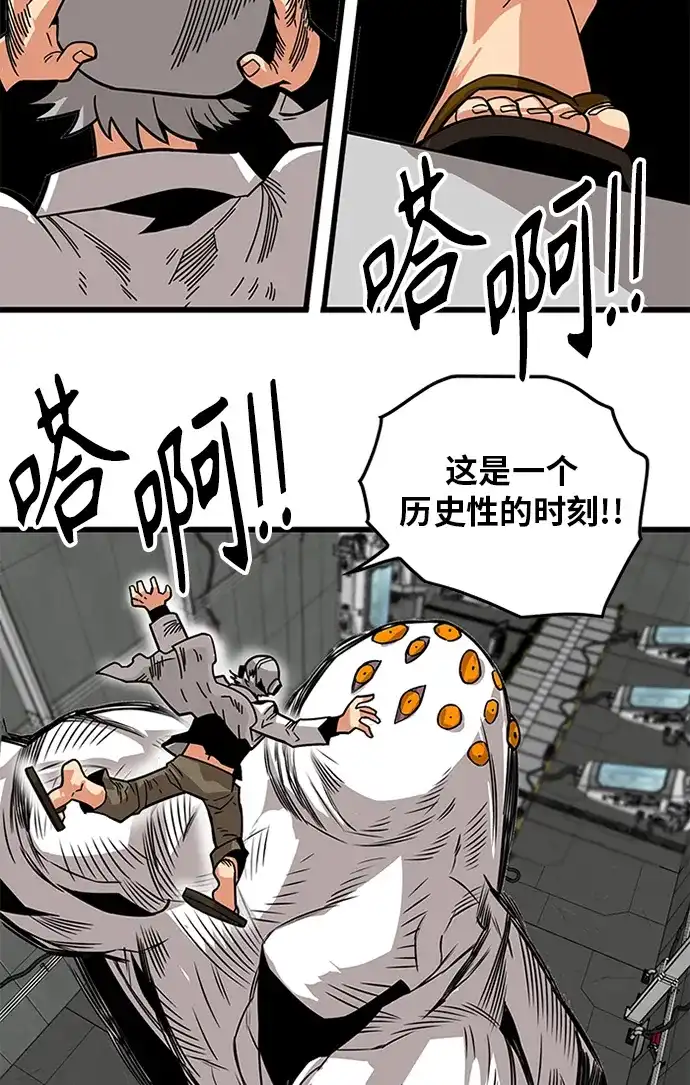 《巨魔猎手》[第2季] 第61话 第115页