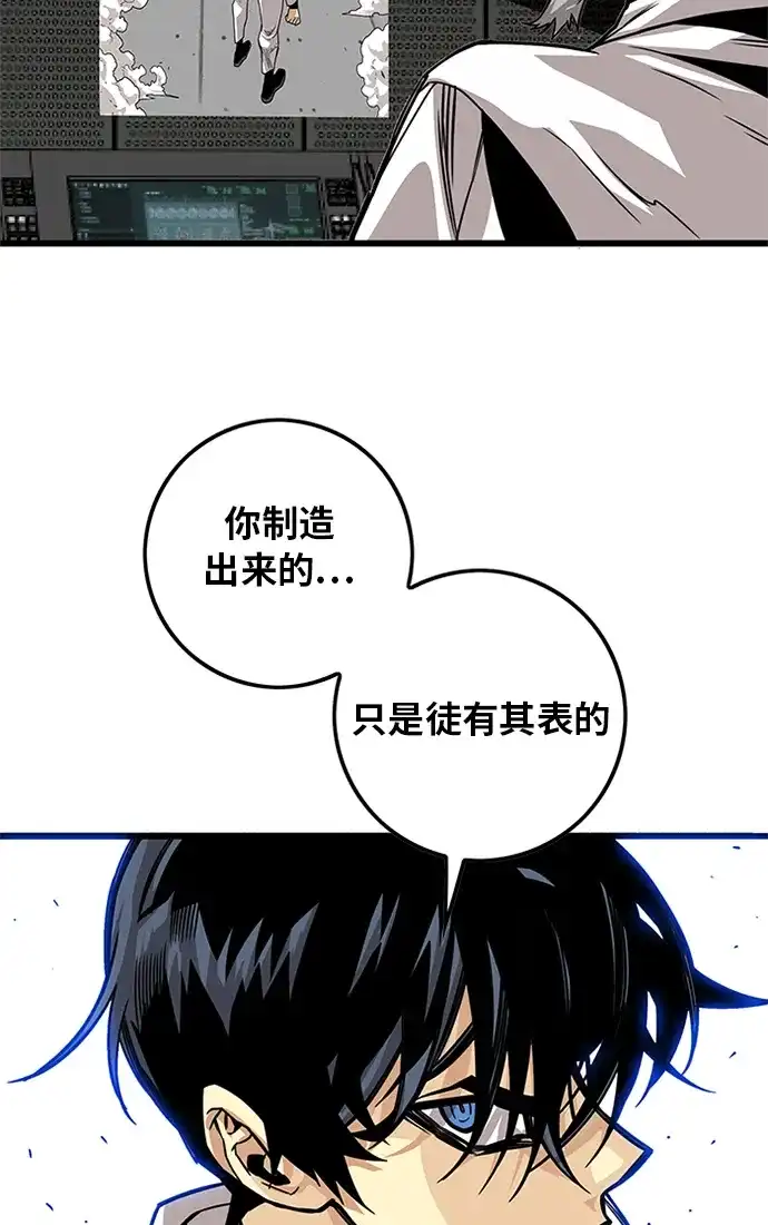 《巨魔猎手》[第2季] 第61话 第99页