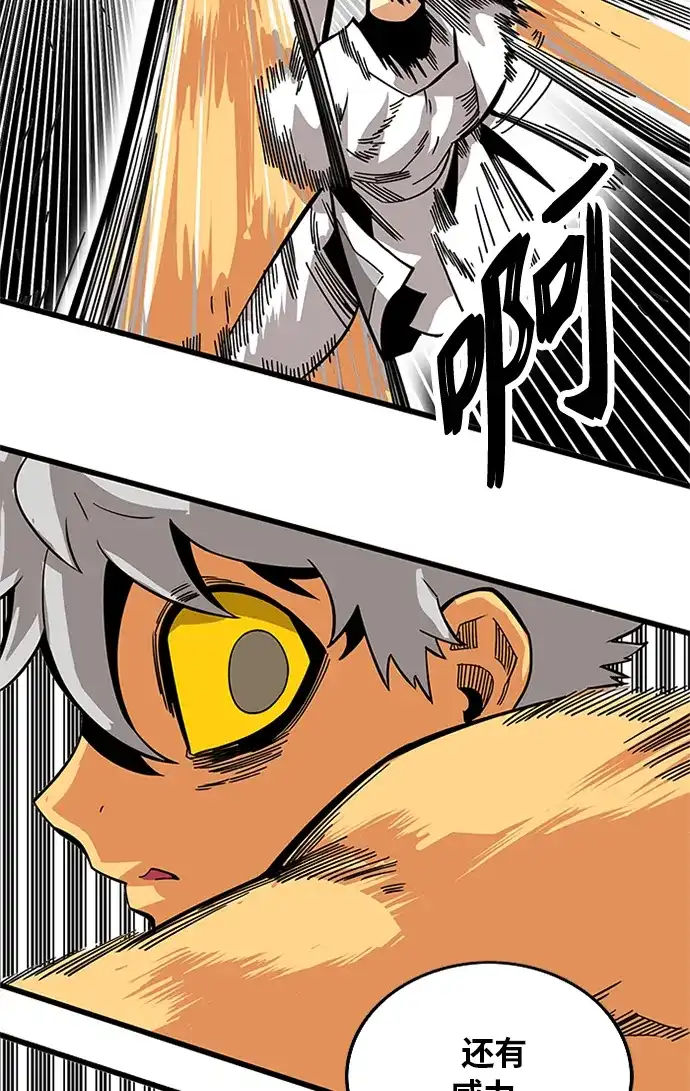 《巨魔猎手》[第2季] 第61话 第32页