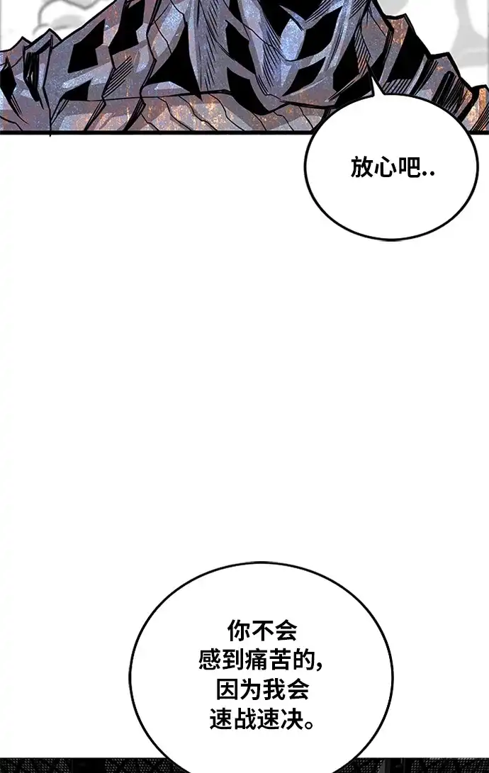 《巨魔猎手》[第2季] 第61话 第50页