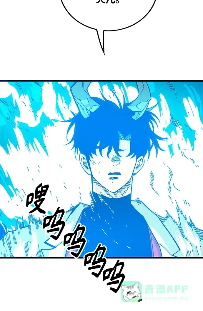《巨魔猎手》[第2季] 第61话 第81页