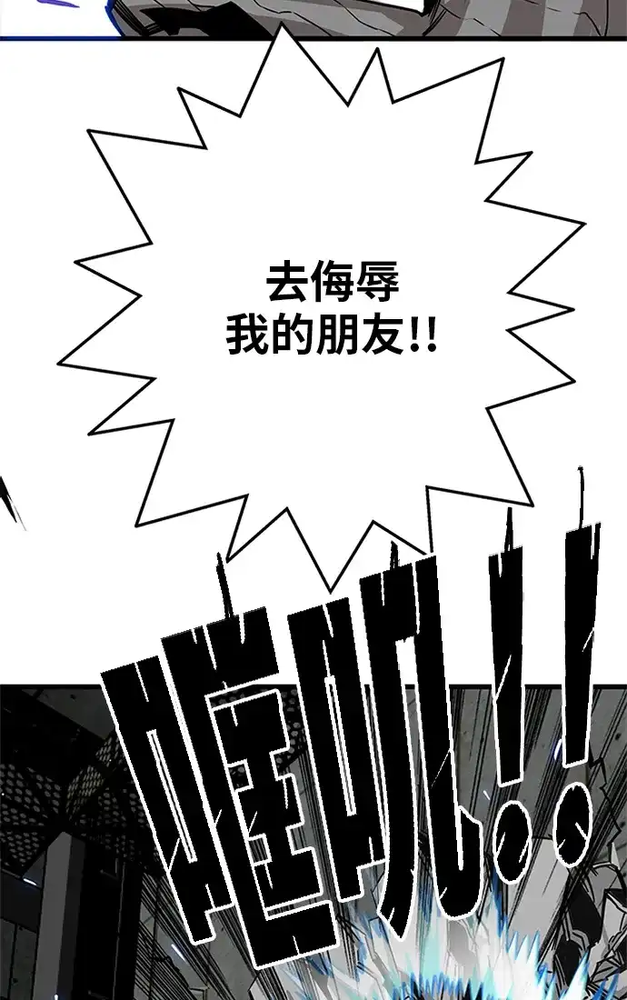 《巨魔猎手》[第2季] 第61话 第92页