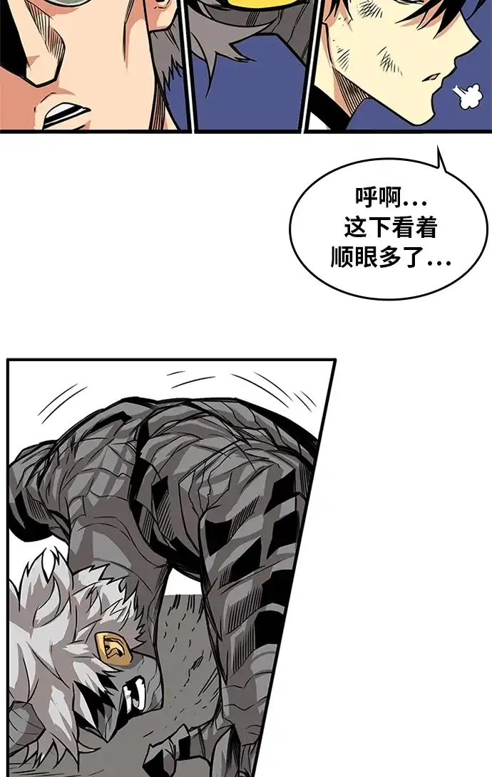 《巨魔猎手》[第2季] 第61话 第59页