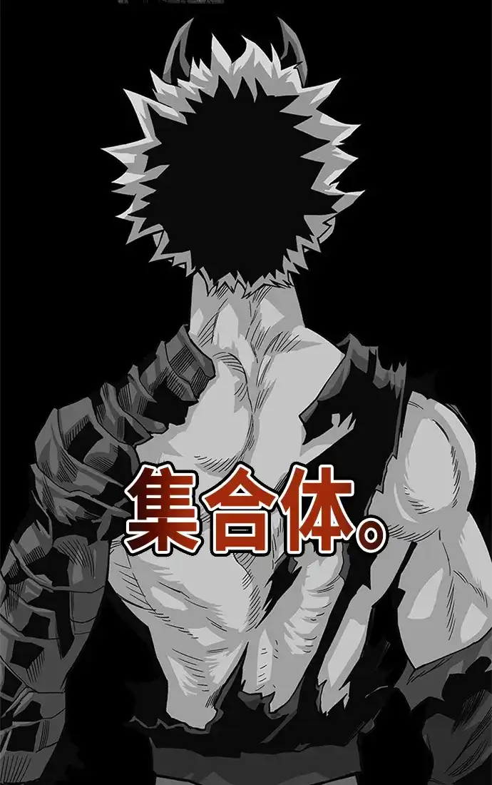 《巨魔猎手》[第2季] 第61话 第84页