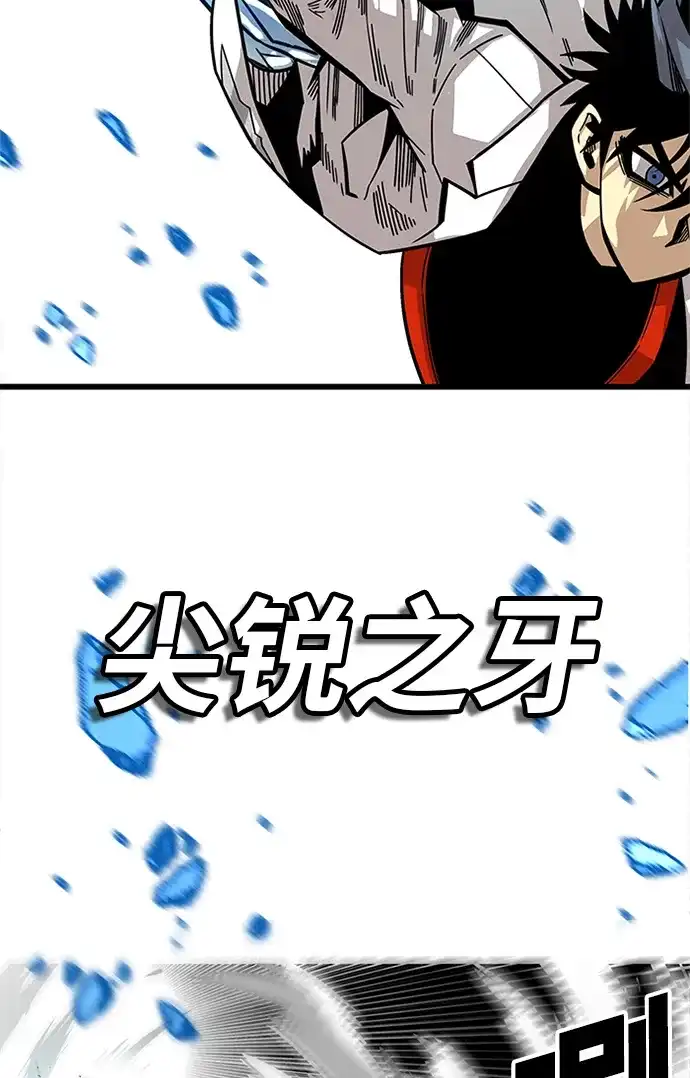 《巨魔猎手》[第2季] 第61话 第12页