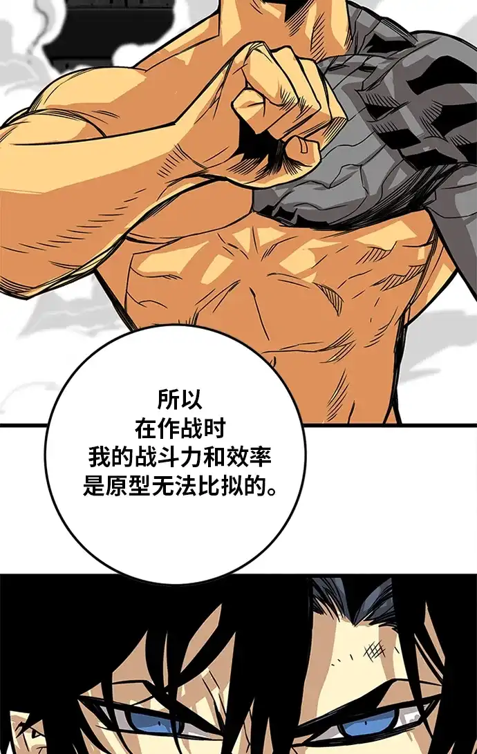 《巨魔猎手》[第2季] 第61话 第42页