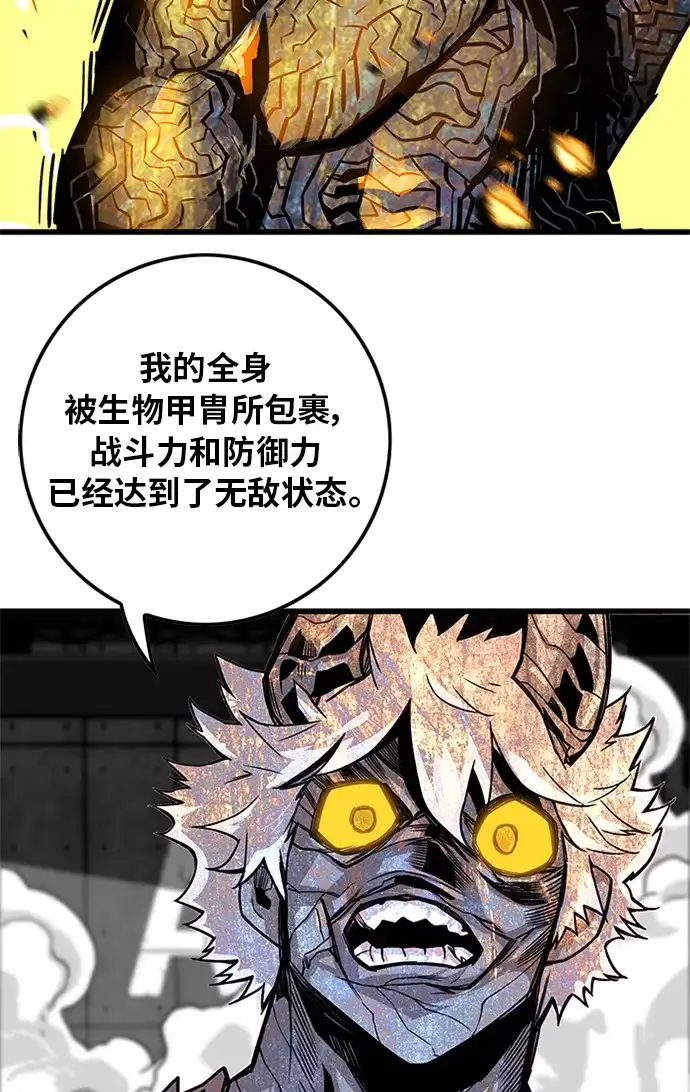 《巨魔猎手》[第2季] 第61话 第49页