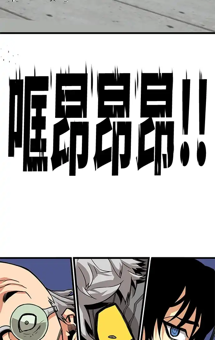 《巨魔猎手》[第2季] 第61话 第58页