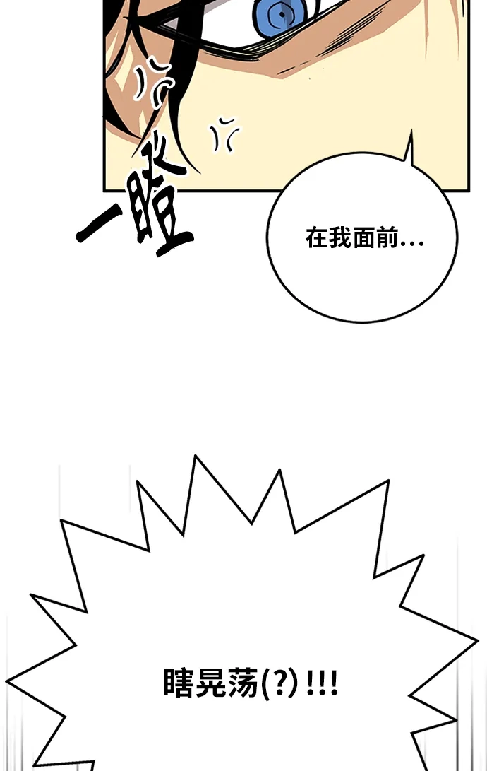 《巨魔猎手》[第2季] 第61话 第68页