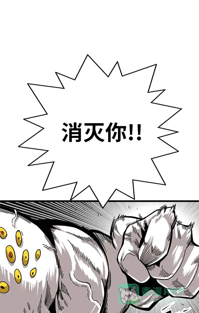 《巨魔猎手》[第2季] 第61话 第121页