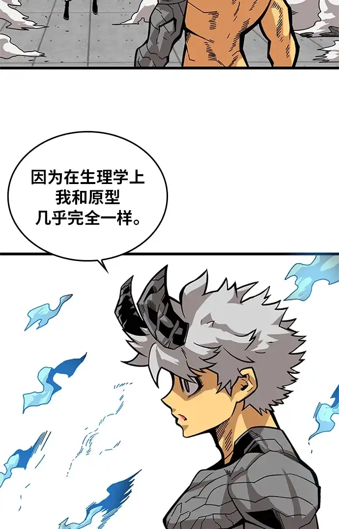 《巨魔猎手》[第2季] 第61话 第20页
