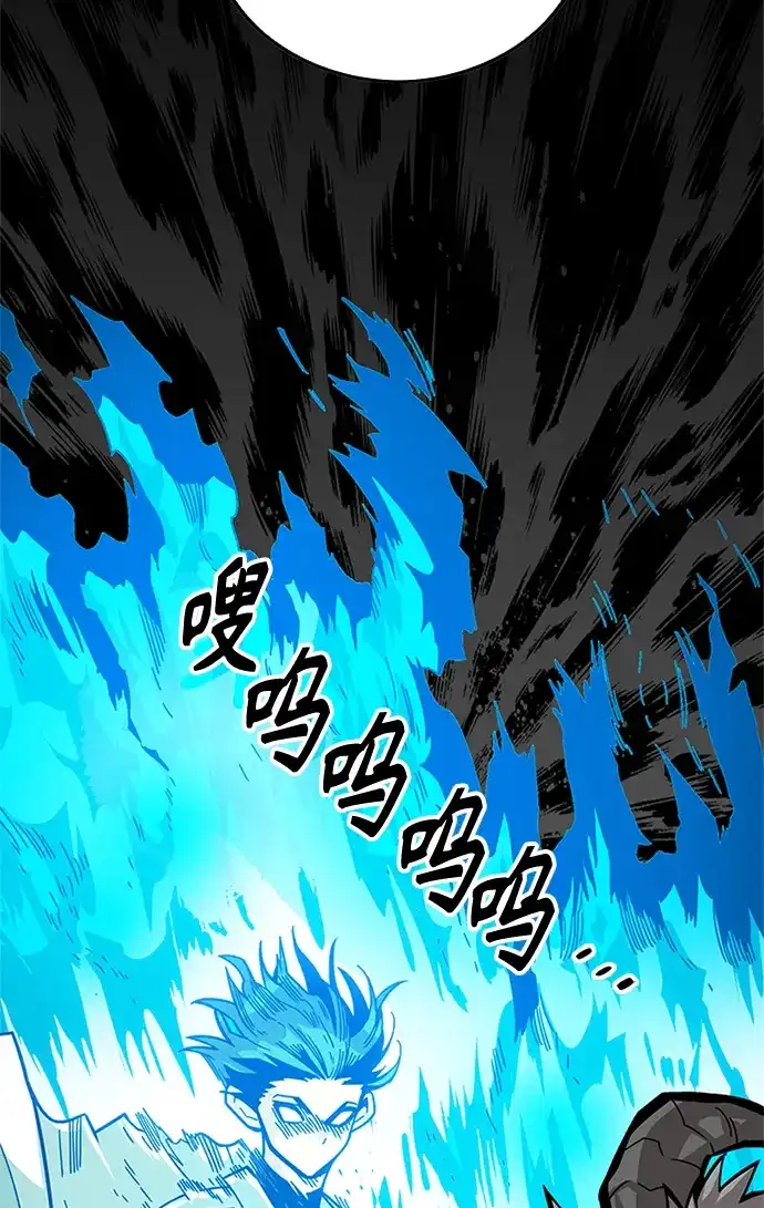 《巨魔猎手》[第2季] 第61话 第79页