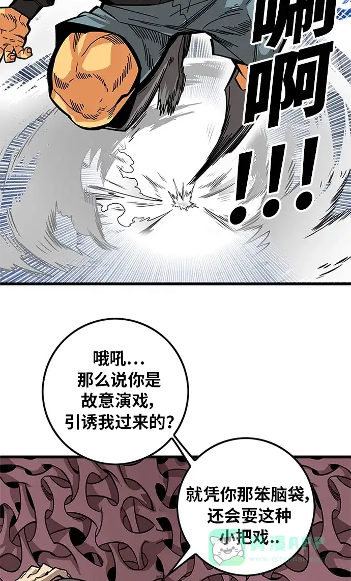 《巨魔猎手》[第2季] 第62话 第31页