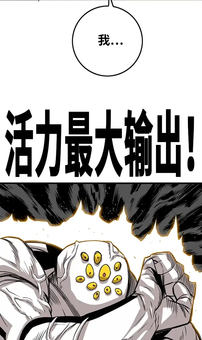 《巨魔猎手》[第2季] 第62话 第89页