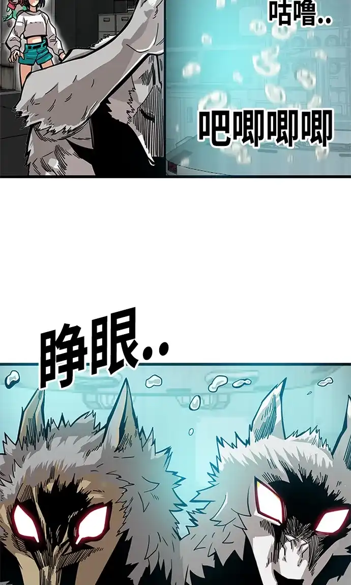 《巨魔猎手》[第2季] 第62话 第12页