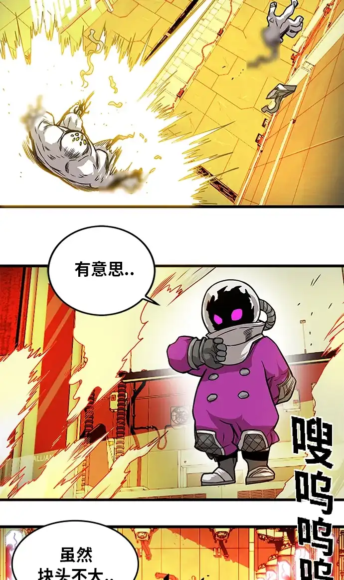 《巨魔猎手》[第2季] 第62话 第94页