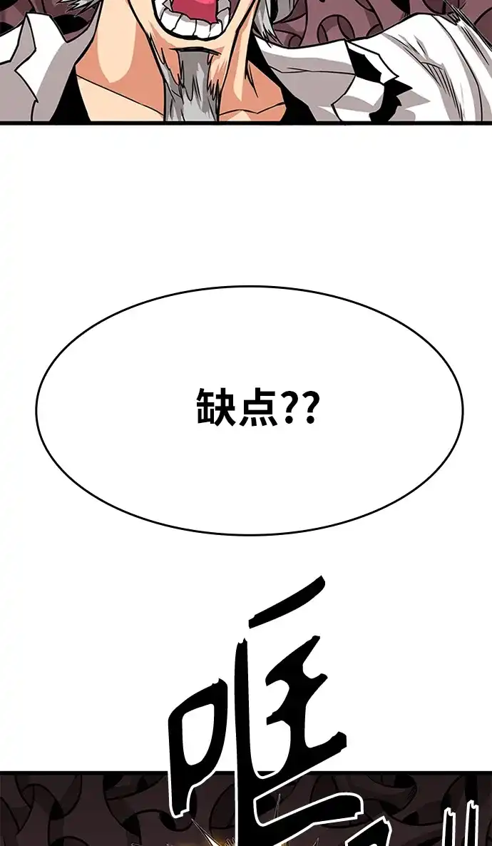 《巨魔猎手》[第2季] 第62话 第102页