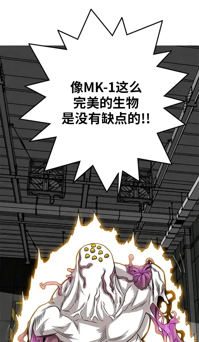 《巨魔猎手》[第2季] 第62话 第100页