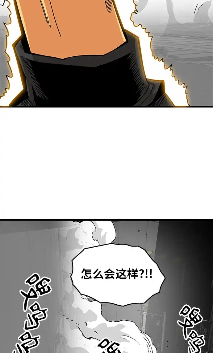 《巨魔猎手》[第2季] 第62话 第70页