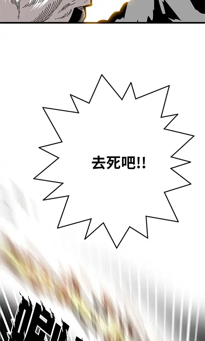 《巨魔猎手》[第2季] 第62话 第65页