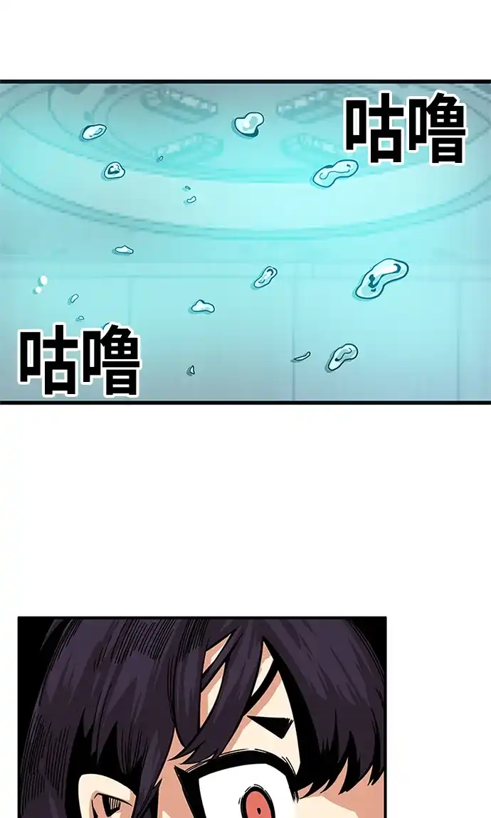 《巨魔猎手》[第2季] 第62话 第2页