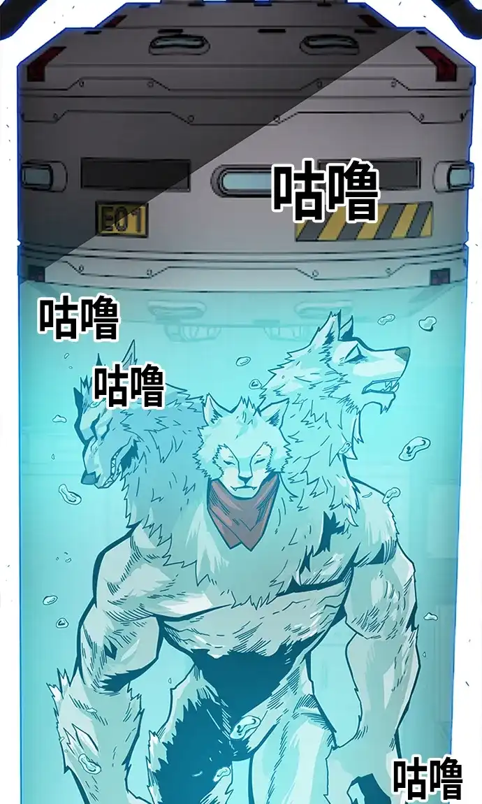 《巨魔猎手》[第2季] 第62话 第5页