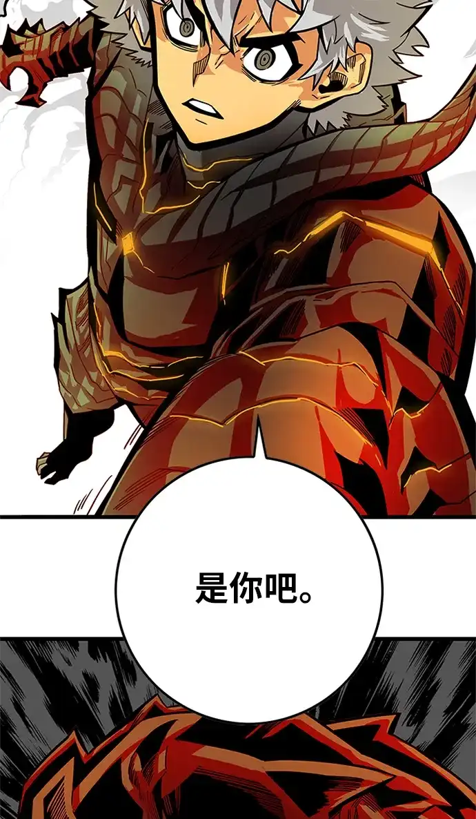 《巨魔猎手》[第2季] 第62话 第110页